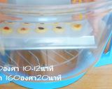 รูปขั้นตอนการทำที่ 9 ของ Jam cookie คุกกี้แยม หม้อลมร้อน