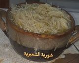صورة لخطوة 3 من وصفة شاورما جنبها شوربة الشعيرية 🥙🥣
