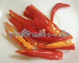 รูปขั้นตอนการทำที่ 5 ของ แกงเผ็ดไก่และลูกชิ้นปลาผักรวม