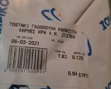 Φωτογραφία βήματος 4 της συνταγής Φοιτητικό σουφλέ