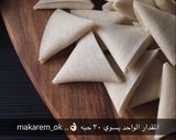 صورة لخطوة 1 من وصفة سمبوسة لوز "بنكهه مغربيه"