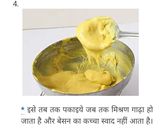 A picture of step 3 of Khandvi.