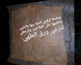 صورة لخطوة 5 من وصفة محاجب حارين 🌶😝