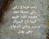 صورة لخطوة 5 من وصفة رولي الشفلور