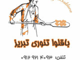دمنوش توت و انجیر