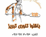 عکس مرحله 1 از دستور دمنوش توت و انجیر