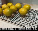 川貝陳皮檸檬膏的食譜步驟2照片
