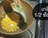 รูปขั้นตอนการทำที่ 2 ของ ป๊อปคอร์นโรงหนัง🌽