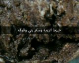 صورة لخطوة 5 من وصفة سينابون