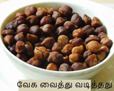 கொத்து கடலை சுண்டல் ரெசிபி ஸ்டேப் 2 புகைப்படம்
