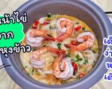 รูปขั้นตอนการทำที่ 5 ของ ข้าวหน้าไข่หม้อหุงข้าว
