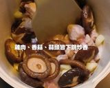 經典台式香菇蒜味雞湯丨綠野農莊文昌雞的食譜步驟3照片