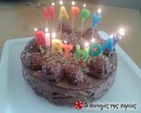Φωτογραφία βήματος 10 της συνταγής Cake Ferrero Rocher