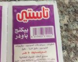 صورة لخطوة 2 من وصفة كيكة الاناناس