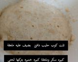 صورة لخطوة 1 من وصفة ميني دونت