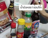 รูปขั้นตอนการทำที่ 2 ของ สูตรหมักหมูรึเนื้อย่างแบบง่ายๆเร่งด่วนๆต่อหมู200กรัม
