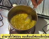 รูปขั้นตอนการทำที่ 6 ของ เต้าฮวยนมสดซอสเสาวรส🍮