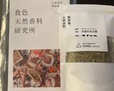 香料溫沙拉的食譜步驟3照片