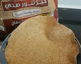 صورة لخطوة 2 من وصفة كساديا البيض والجرجير