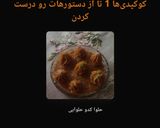 عکس مرحله 2 از دستور کارنامه ی من❤