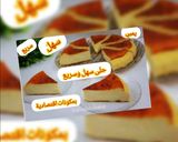 صورة لخطوة 1 من وصفة الحلى السريع والسهل بدون دقيق وكريمة./شبيهة كيك سابيستيان