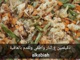 خضار مقلية بالطحينة بطريقة الكعبية