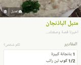 صورة لخطوة 1 من وصفة متبل لب الكوسا