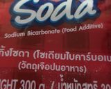 รูปขั้นตอนการทำที่ 1 ของ หมึกด่าง