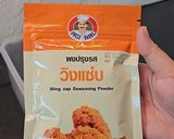 รูปขั้นตอนการทำที่ 5 ของ ไก่วิงแซ่บ🍗🔥