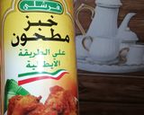 صورة لخطوة 3 من وصفة ماك عربي دجاج