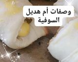 صورة لخطوة 1 من وصفة كروصون مالحين