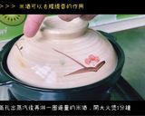 砂鍋鱘龍魚肚的食譜步驟9照片