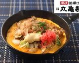 A picture of step 10 of Marugame Udon Meshi: Fluffy Egg Sauce Style (Copycat Recipe).