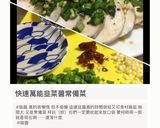 溏心蛋 泡菜涼麵的食譜步驟5照片