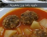 صورة لخطوة 1 من وصفة كفتة داوود باشا وأرز بشعيرية