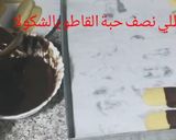 صورة لخطوة 8 من وصفة صبيعات بحلوة الترك