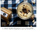 รูปขั้นตอนการทำที่ 5 ของ Peanut butter milkshake