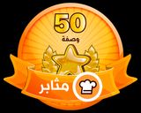صورة لخطوة 2 من وصفة ميني بان كيك 🥞 خرافي ولا اروع