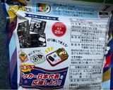 A picture of step 1 of Japanese World Cup Onigiri.