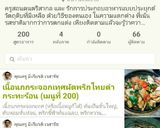 รูปขั้นตอนการทำที่ 7 ของ เนื้อนกกระจอกเทศผัดพริกไทยดำกระทะร้อน (เมนูที่ 200)