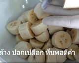 รูปขั้นตอนการทำที่ 1 ของ กล้วยเชื่อมสีแดง