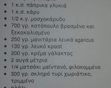 Φωτογραφία βήματος 1 της συνταγής Κοτόπιτα με φύλλο ολικής άλεσης
