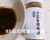 95 日式照燒炒牛肉/13香快炒/15分鐘的食譜步驟3照片
