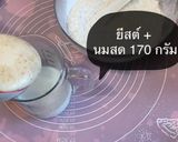 รูปขั้นตอนการทำที่ 4 ของ พิซซ่านมสด🍕