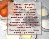 Фото кроку 1 до Запеканка из моркови с яблоками и черносливом.