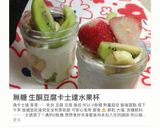 5分營養劑!濃厚藍莓豆腐飲料的食譜步驟3照片