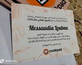 صورة لخطوة 2 من وصفة المريول_العالمي