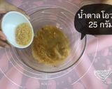 รูปขั้นตอนการทำที่ 4 ของ Spice Cookies🍪
