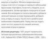 Фото кроку 1 до Олів'є (з курячою шинкою та яблуком).
