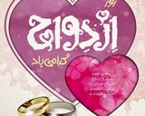 عکس مرحله 12 از دستور کیک براونی خیس روز عشق و ازدواج♥️♥️